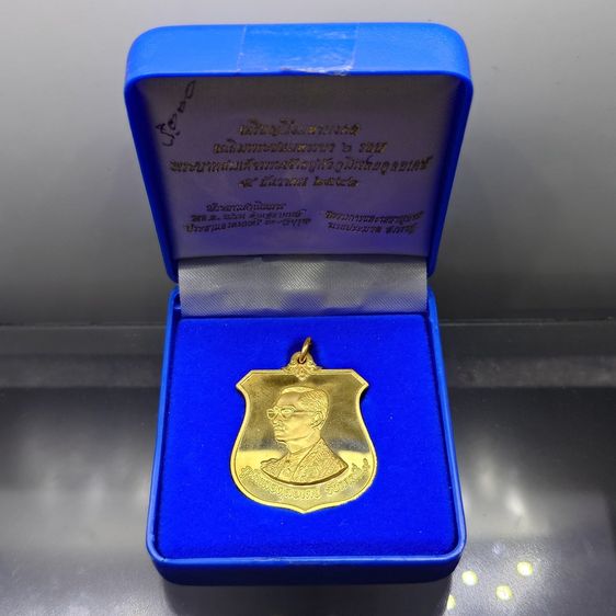 เหรียญไทย เหรียญมิ่งมหามงคล 6 รอบ ในหลวง รัชกาลที่ 9 เนื้อทองทิพย์ ปี 2542 พร้อมกล่องเดิมๆ