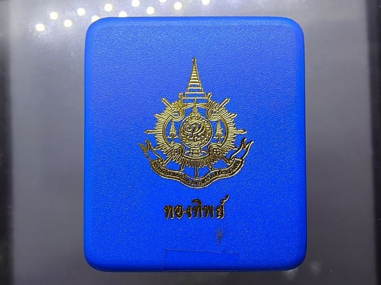 เหรียญมิ่งมหามงคล 6 รอบ ในหลวง รัชกาลที่ 9 เนื้อทองทิพย์ ปี 2542 พร้อมกล่องเดิมๆ รูปที่ 7