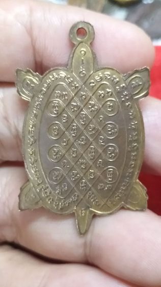 เหรียญพญาเต่าเรือนหลวงปู่หลิว รูปที่ 12