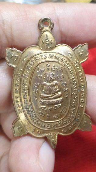 เหรียญพญาเต่าเรือนหลวงปู่หลิว รูปที่ 13
