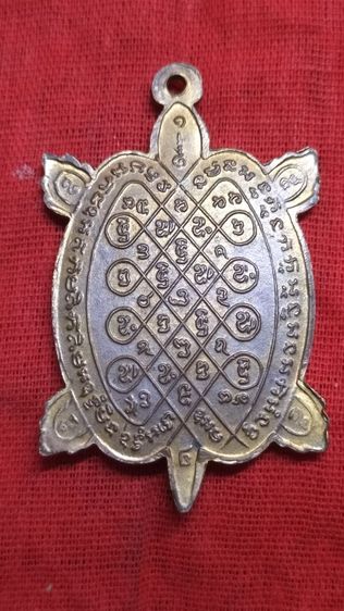 เหรียญพญาเต่าเรือนหลวงปู่หลิว รูปที่ 8