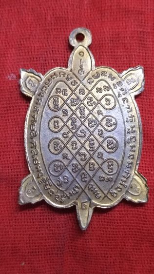 เหรียญพญาเต่าเรือนหลวงปู่หลิว รูปที่ 6