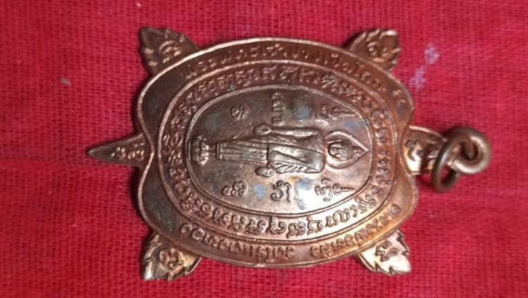 พระเหรียญพญาเต่าเรือนหลวงปู่หลิว รูปที่ 4