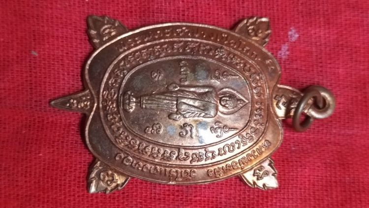 พระเหรียญพญาเต่าเรือนหลวงปู่หลิว