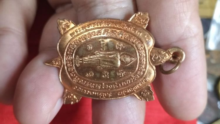 พระเหรียญพญาเต่าเรือนหลวงปู่หลิว รูปที่ 11