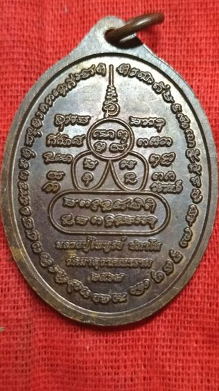 เหรียญเหรียญดวง รูปที่ 3