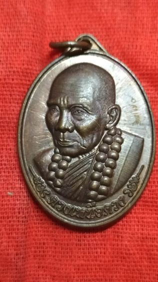 เหรียญเหรียญดวง