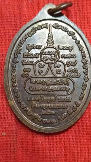 เหรียญเหรียญดวง รูปที่ 4
