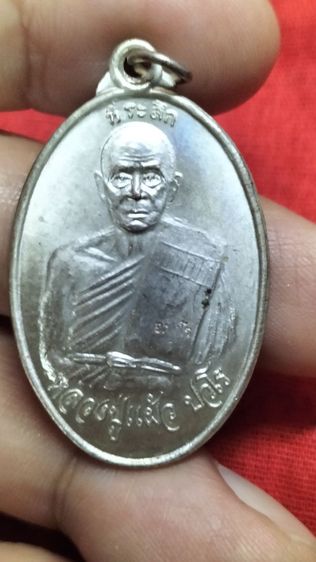 พระเหรียญหลวงปู่แผ้ว รูปที่ 7