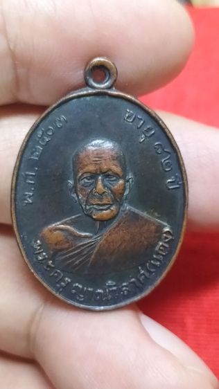 เหรียญหลวงพ่อแดงวัดเขาบันไดอิฐ รูปที่ 10