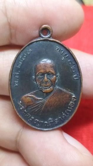 เหรียญหลวงพ่อแดงวัดเขาบันไดอิฐ รูปที่ 9