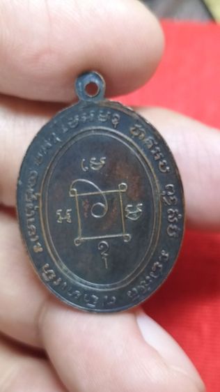 เหรียญหลวงพ่อแดงวัดเขาบันไดอิฐ รูปที่ 12