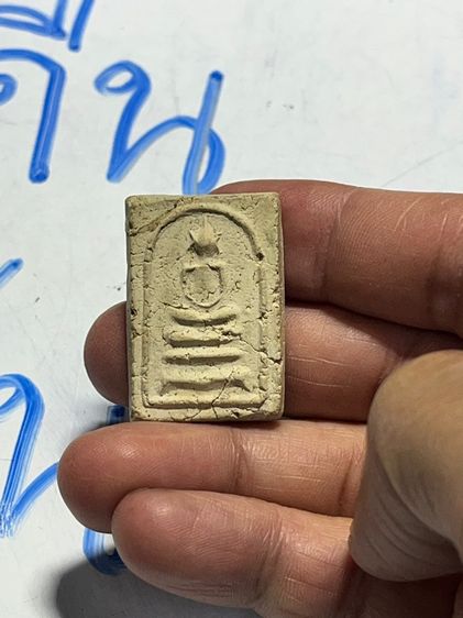 พระสมเด็จไม่ทราบที่