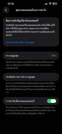 ไอโฟน 13 Promax 256 GB  รูปที่ 8