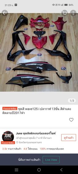 ชุดสีเวฟ125iปลาวาฬ2017