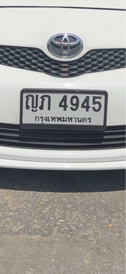 ขายป้ายทะเบียน ญภ 4945 กทม