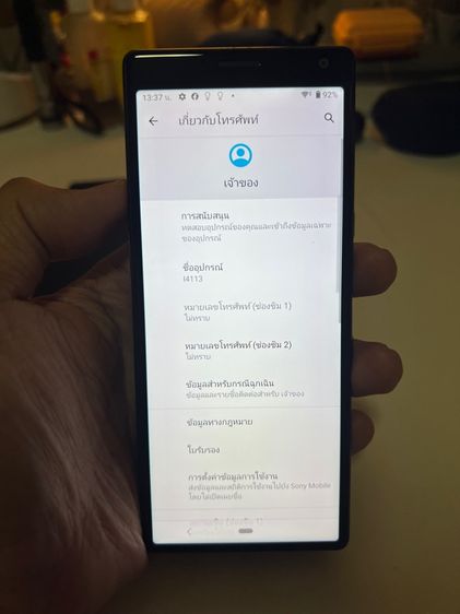 Sony Xperia 10 สภาพสวยมาก อุปกรณ์ครบ รูปที่ 11