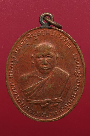 พระเหรียญหลวงพ่อดิ่งสวยๆค่ะเก่าค่ะ