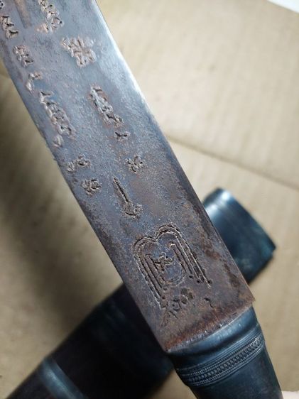 เครื่องรางมีดหมอหลวงพ่อเดิมใบ 9 นิ้วยาวรวม 15 นิ้วครึ่ง รูปที่ 8