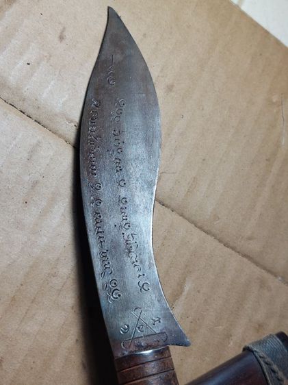 เครื่องรางมีดหมอหลวงพ่อกวยวัดโฆสิตารามด้ามเขาควายใบ 6 ยาวรวม 11 นิ้ว รูปที่ 5