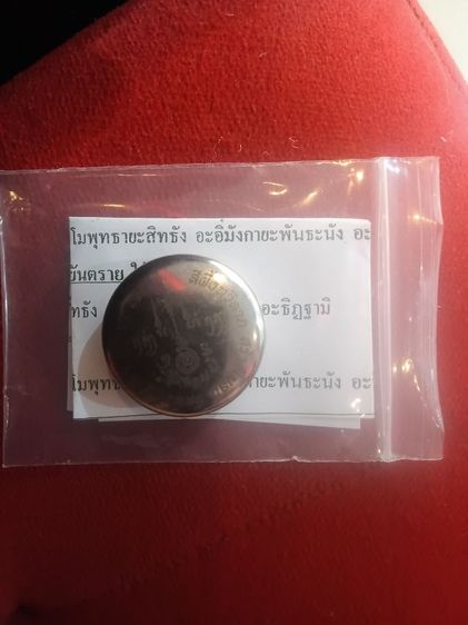 พระยาบันลือตลับขี้ผึ้ง รูปที่ 3