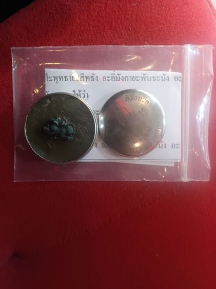 พระยาบันลือตลับขี้ผึ้ง