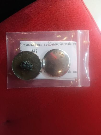 พระยาบันลือตลับขี้ผึ้ง รูปที่ 2