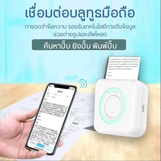 ☺️เครื่องปริ้นSticker (ปริ้นขาว-ดำ)

✅ไม่ต้องใช้หมึก สะดวก

✅แบตเตอรี่แบบชาร์จไฟ

 รูปที่ 2