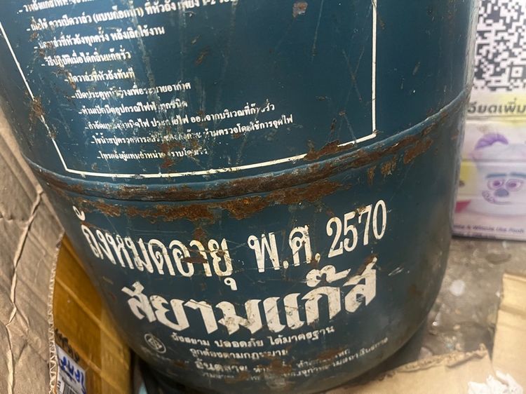 ถังแก๊ส 15 โล พร้อมหัวปรับแก๊สสาย แก๊สเต็มถัง รูปที่ 3