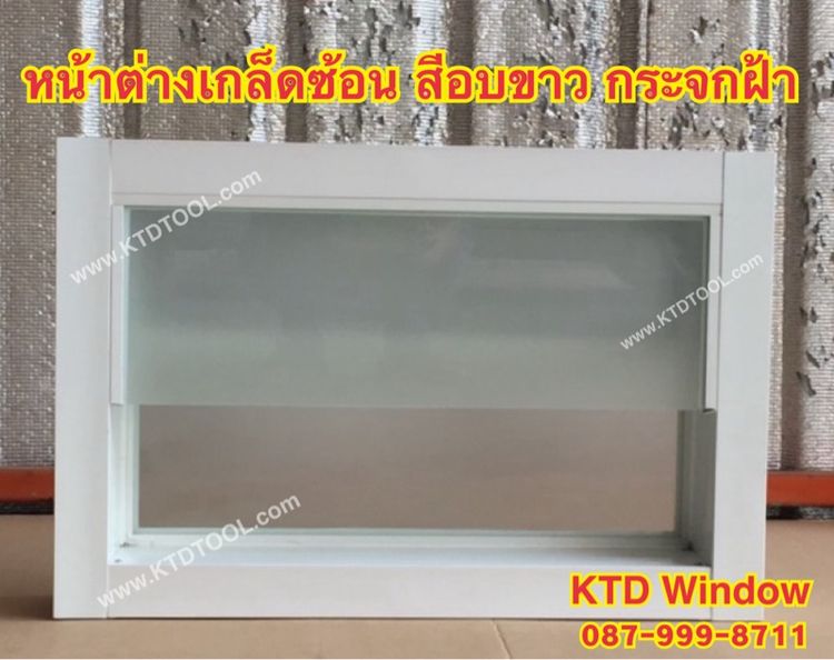 หน้าต่างกระจกซ้อน 60 x 40 ระบายอากาศ พร้อมบานมุ้ง ขนาด60x40