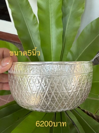 ขันเงินโบราณ รูปที่ 9