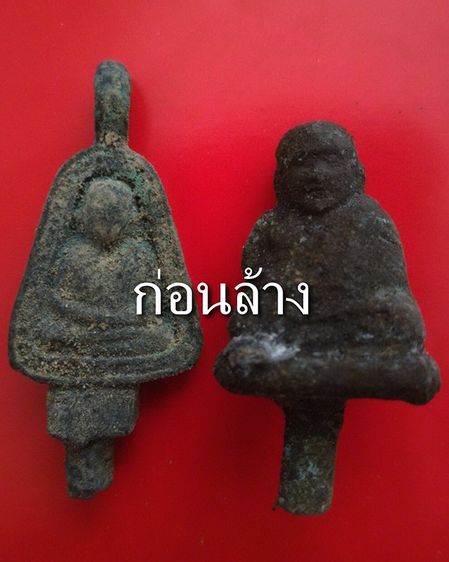 ล้างผิว รูปหล่อ-เหรียญหล่อจอบใหญ่ หลวงพ่อเงิน รุ่นปืนแตก วัดคงคาราม (บางคลานใต้) ตัดจากช่อกรรมการ รูปที่ 10