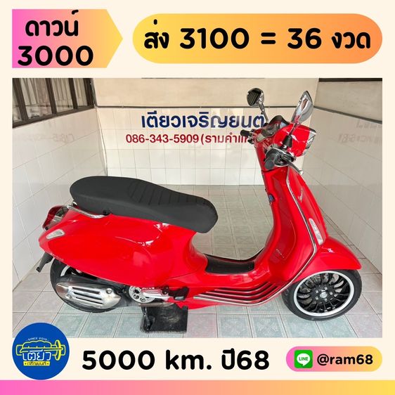 Vespa Sprint125 ABS    วิ่ง 5,000 โล  ปี68