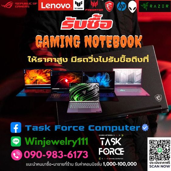  รับซื้อ ขาย เทิร์น แลกเปลี่ยน TRADE IN GAMING Notebook  MacBook PlayStation 5 ให้ราคาสูงมาก มีรถวิ่งไปรับซื้อถึงที่ 