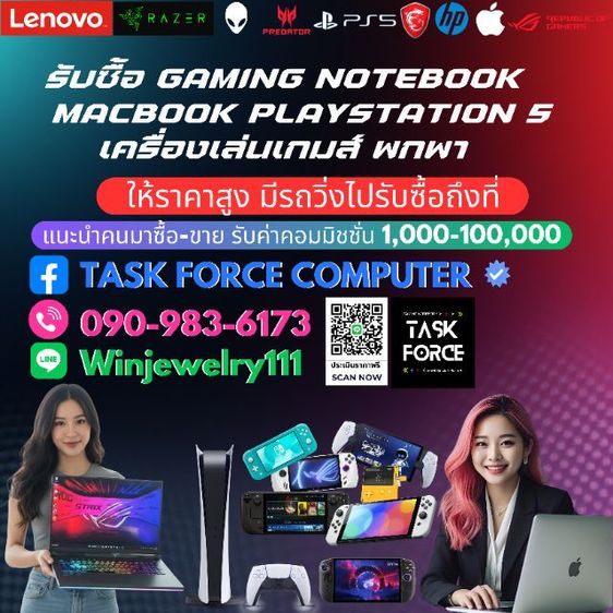  รับซื้อ ขาย เทิร์น แลกเปลี่ยน TRADE IN GAMING Notebook  MacBook PlayStation 5 ให้ราคาสูงมาก มีรถวิ่งไปรับซื้อถึงที่  รูปที่ 2