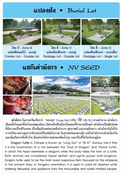 รับตัวแทนขายสุสาน ช่องเก็บอัฐิ พิธีแซกี  รูปที่ 16