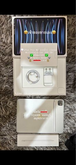 Apple 256 GB iPad Pro M2 (11นิ้ว) (Gen4)
