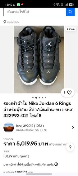 รองเท้าบาส Jordan 6 Rings 'Black Silver' (322992-021) มือสองของแท้ สภาพสวย เบอร์ 42 ยาว 26.5 cm รูปที่ 11