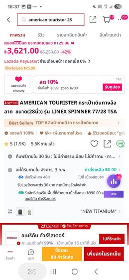 กระเป๋าเดินทาง รูปที่ 3