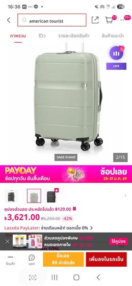 ไม่ระบุ เขียว พลาสติก เอบีเอส American Tourister กระเป๋าเดินทาง