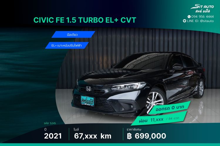 รถ Honda Civic 1.5 Turbo EL+ สี ดำ