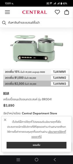 เครื่องปิ้งขนมปัง กะทะ 2In1   รูปที่ 8