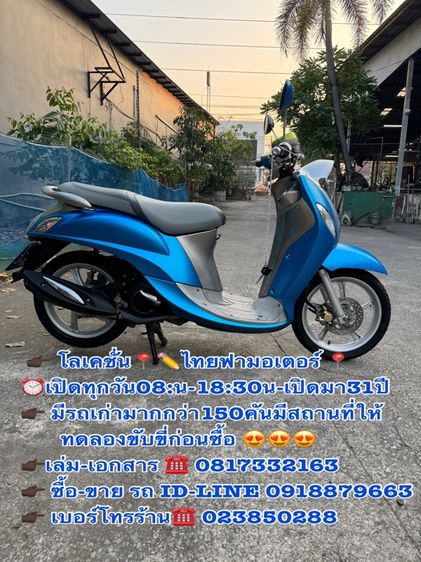2016 YAMAHA FINO 125 i ล้อแม็กซ์ IDLING  เครื่องดีมาก สีสวย ต้องมาดูของจริงมีสถานที่ให้ทดลองขับขี่ก่อนซื้อ