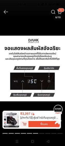 เครื่องแช่ไวน์หรือแช่เครื่องดื่ม รูปที่ 11