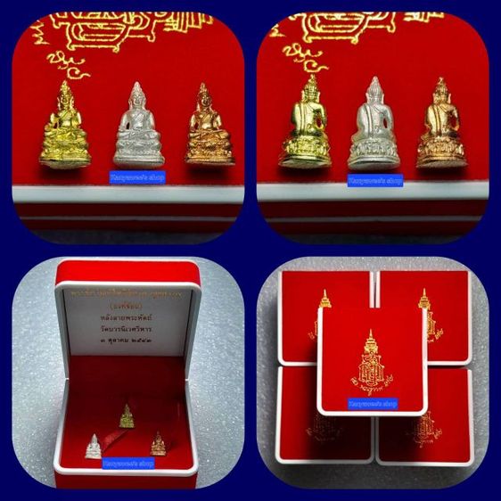 พsะชัยวัฒน์ ไพรีพินาศ ญสส.๘๗ (องค์จ้อย) หลังลายพsะหัตถ์ สมเด็จพsะญาณสังวร สมเด็จพsะสังฆราชฯ วัดบวรนิเวศวิหาร  ปี 2543