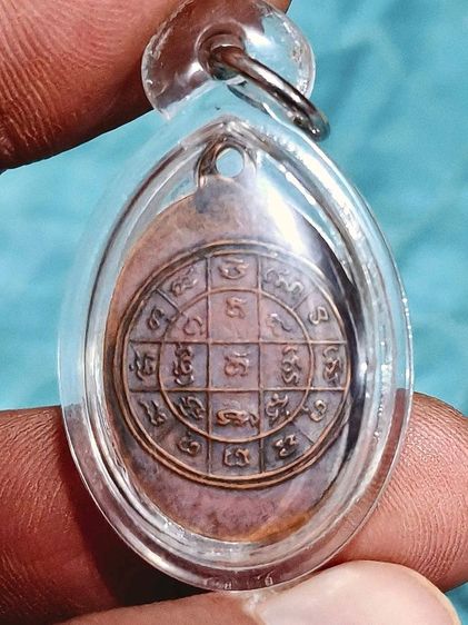 เหรียญรุ่นแรกหลวงพ่อเปลี่ยนวัดบ้านโพธิ์  จ.ราชบุรี