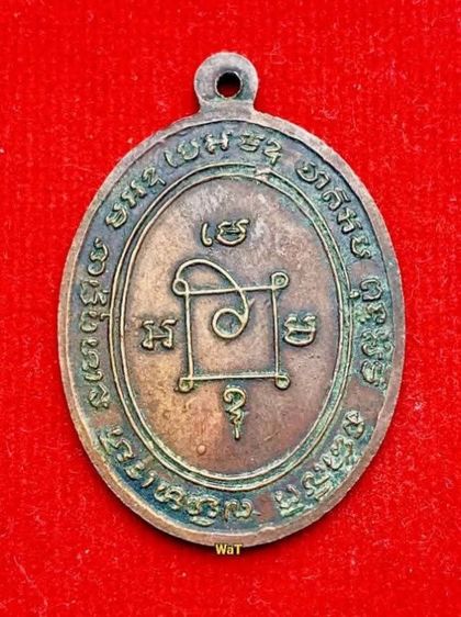 เหรียญรุ่นสอง หลวงพ่อแดงวัดเขาบันไดอิฐ บล็อกข้างสายฝน รูปที่ 2