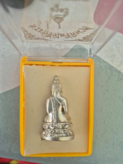 พระกริ่งไพรีพินาศ ปี 2538