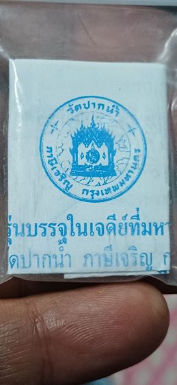 พระผงวัดปากน้ำ รุ่น 7 บรรจุเจดีย์ ปี 2535 สภาพกริ๊ปๆ พร้อมใบฝอยและซองเดิมๆจากวัด พระแท้ดูง่าย รูปที่ 2
