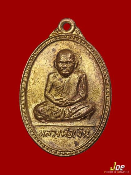 หลวงพ่อเงินปี 15